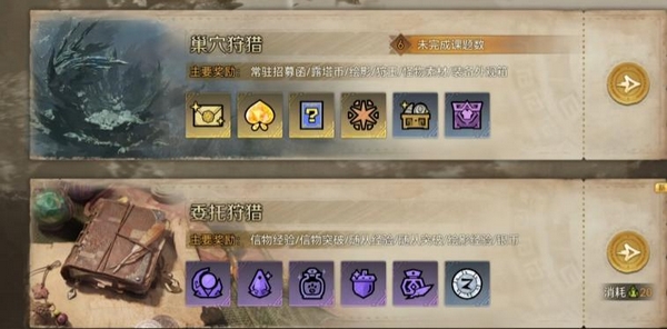 弓箭装备推荐示意图
