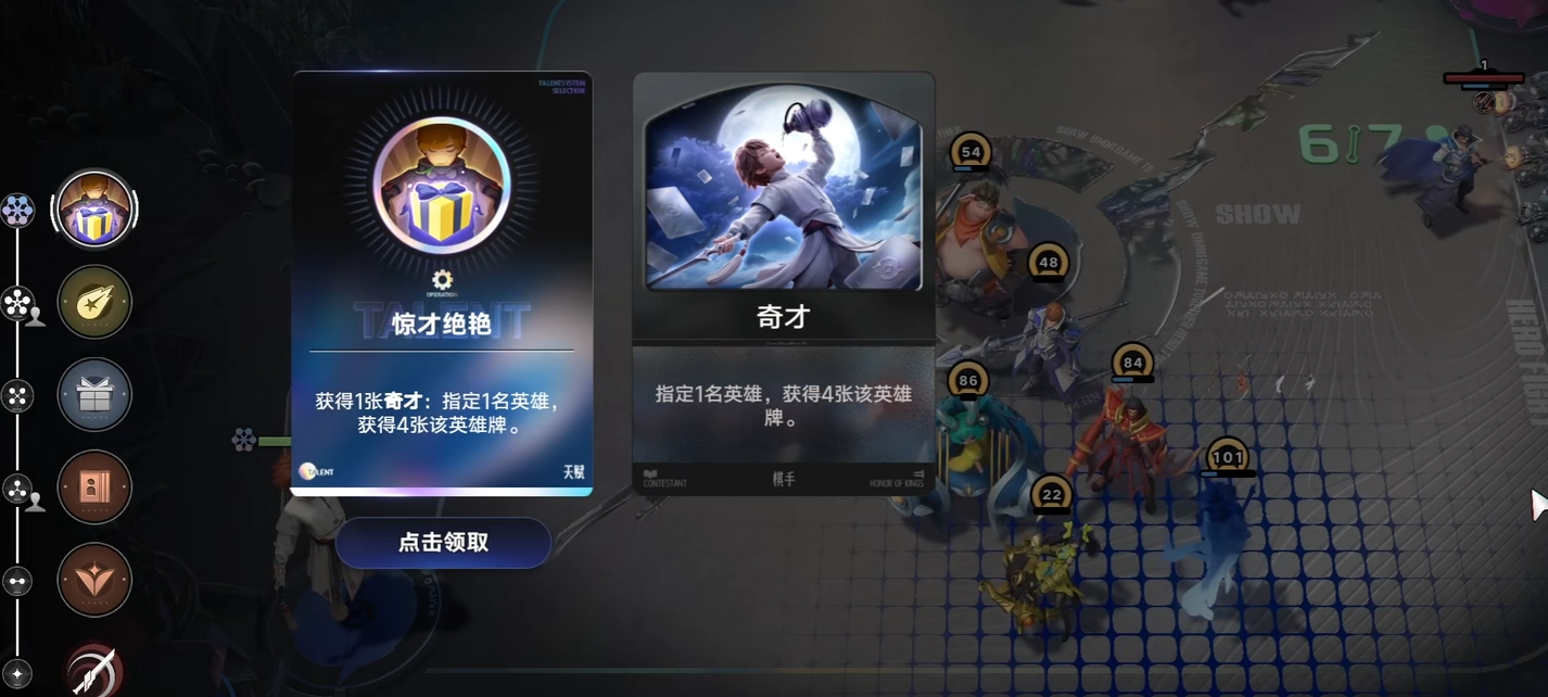 三分合成流阵容构成与关键词说明图