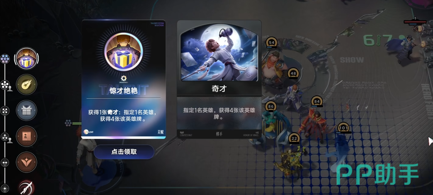三分合成流阵容构成与关键词说明图
