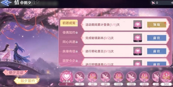 七夕签到奖励预览图