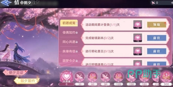 七夕签到奖励预览图
