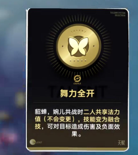 舞力全开融合技能演示图