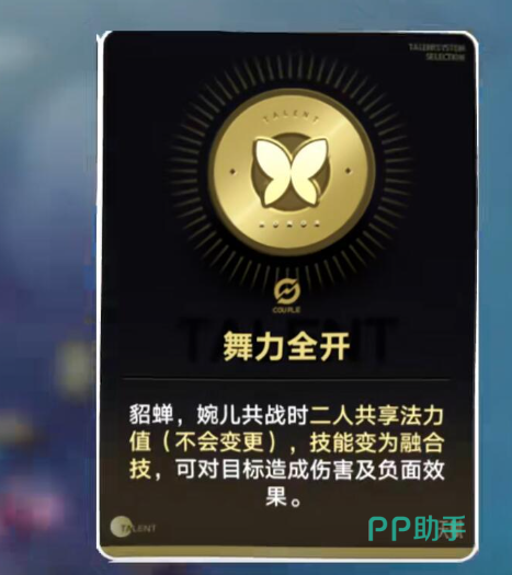 舞力全开融合技能演示图