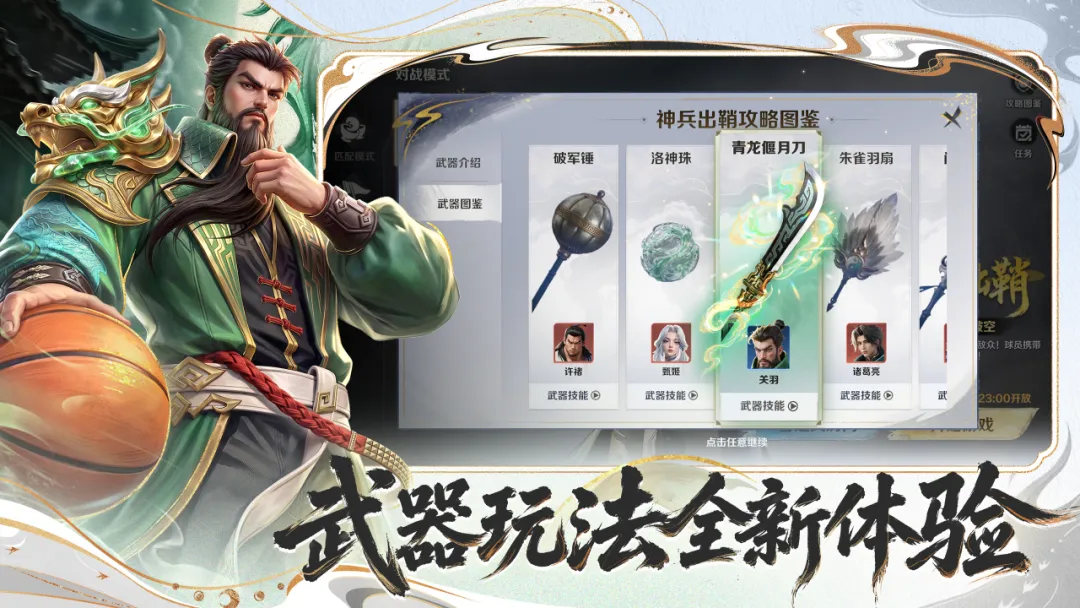 超时空街球对决养成系统界面图