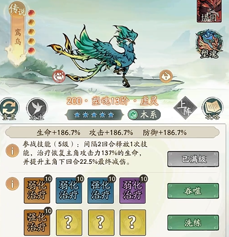寻道大千炼妖界面操作说明图
