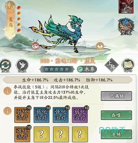 寻道大千炼妖界面操作说明图
