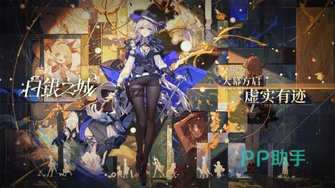 白银之城角色设定图:四名主角立绘与技能图标