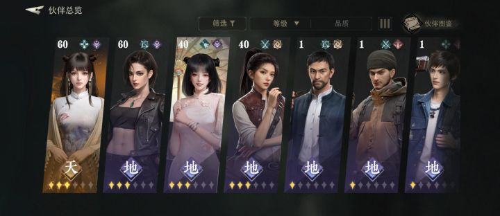角色技能与宝具系统界面