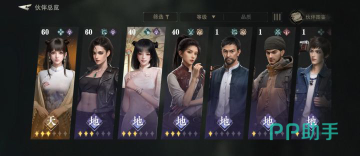 角色技能与宝具系统界面