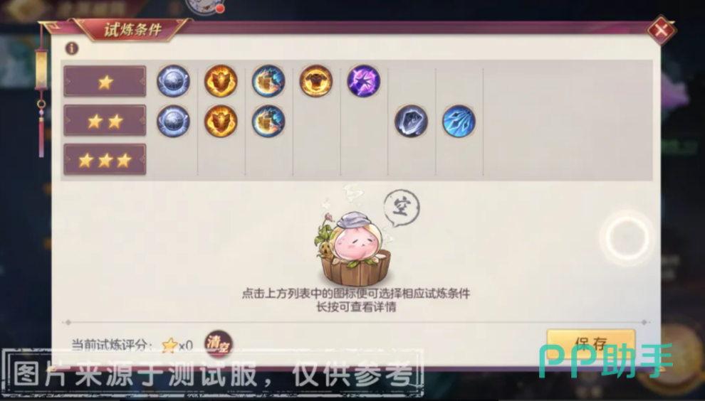 沧溟破阵首领挑战界面图
