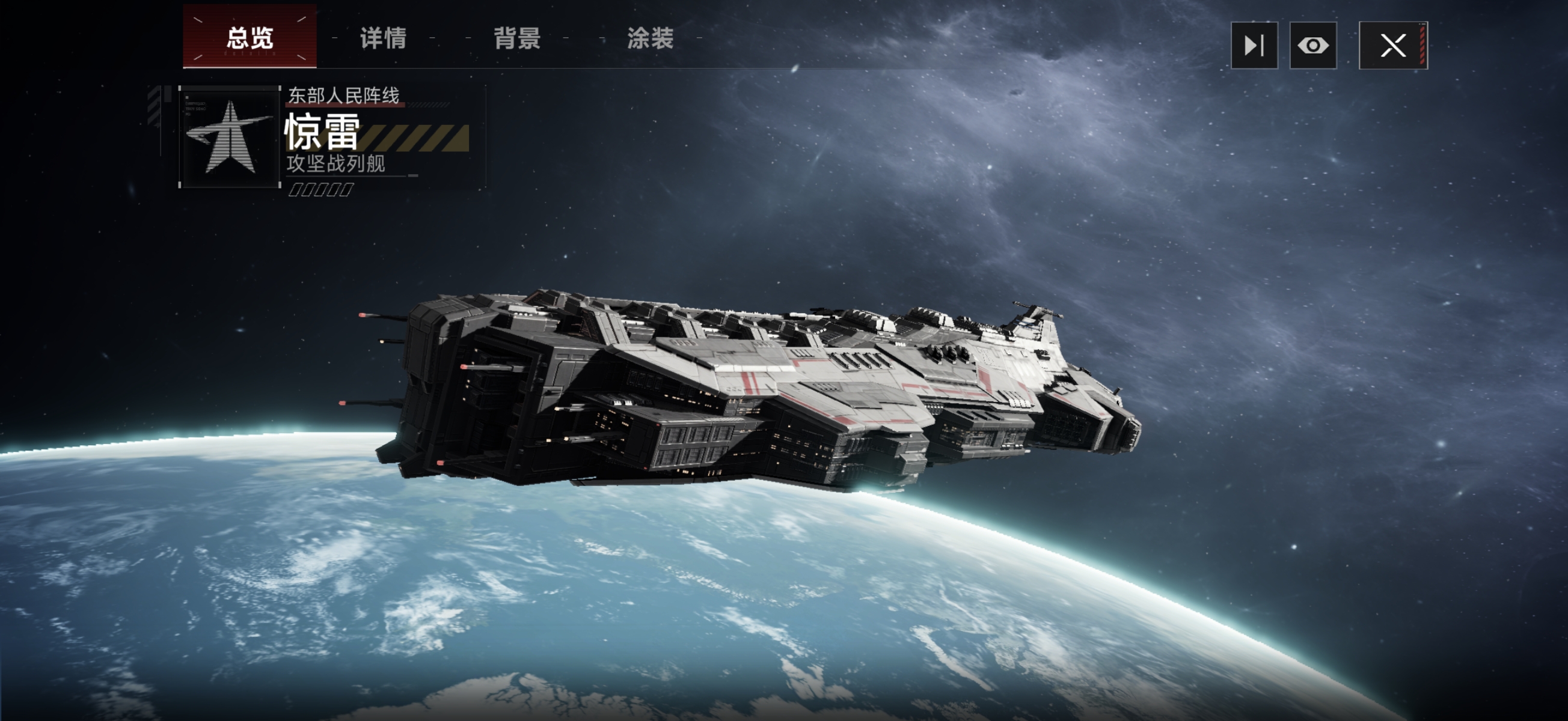 群星征途2117战列舰属性成长对比图