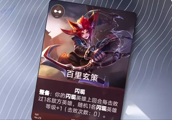 百里玄策英雄技能展示图