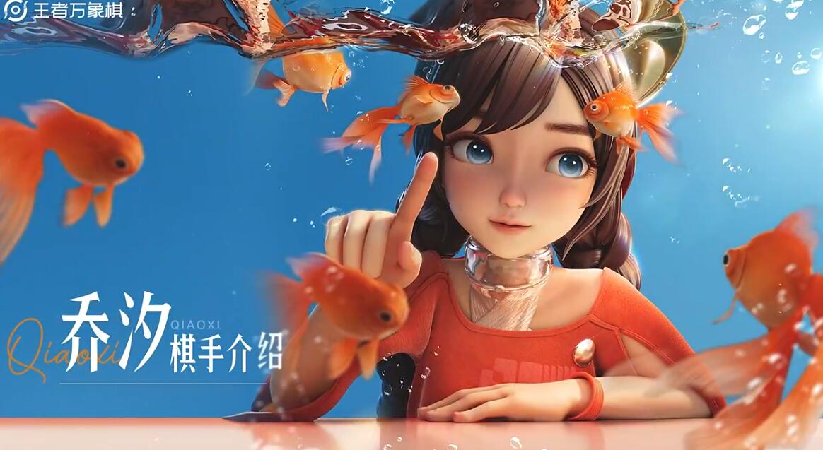 王者万象棋乔汐技能叠层示意图