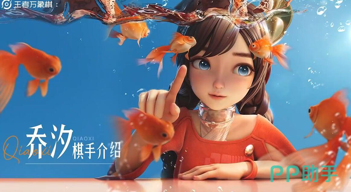 王者万象棋乔汐技能叠层示意图