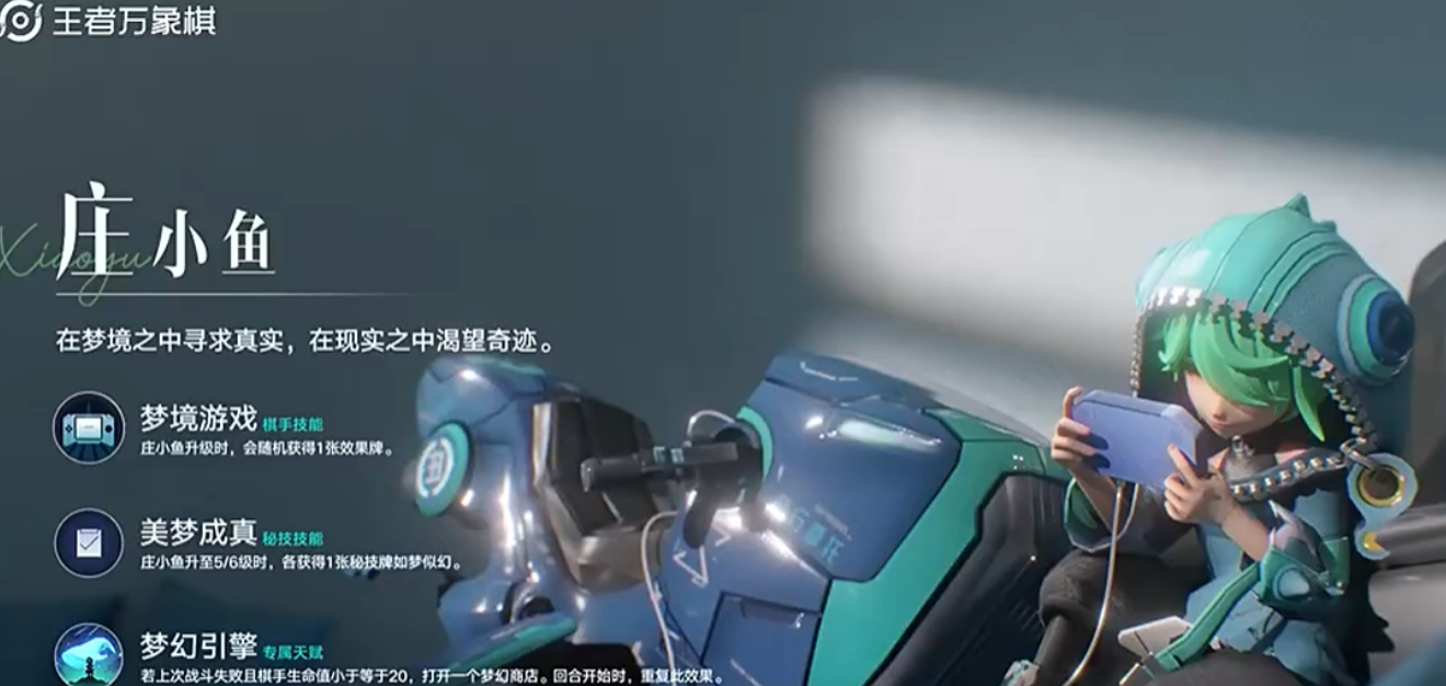 小妲己棋手介绍图