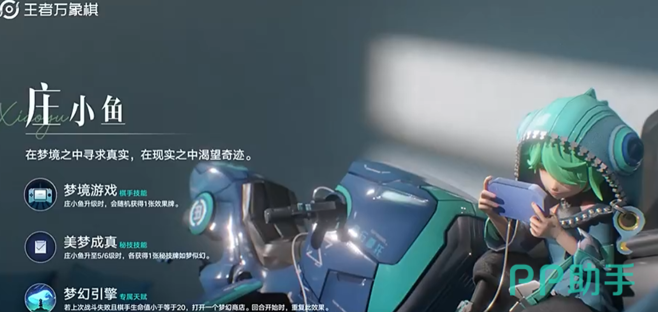 小妲己棋手介绍图