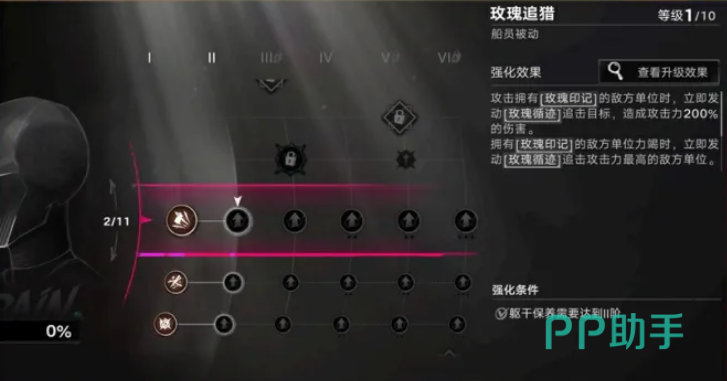 往日之影共鸣界面