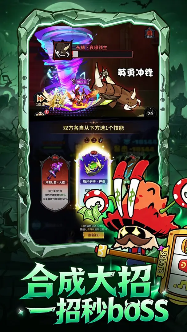 地城狩猎装备词缀系统界面图