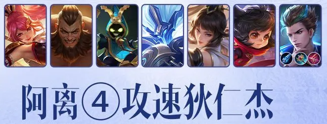 王者万象棋阿离新手指引示意图
