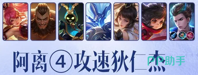 王者万象棋阿离新手指引示意图