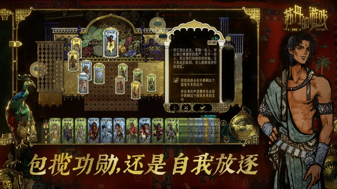 苏丹的游戏联盟系统界面示意图