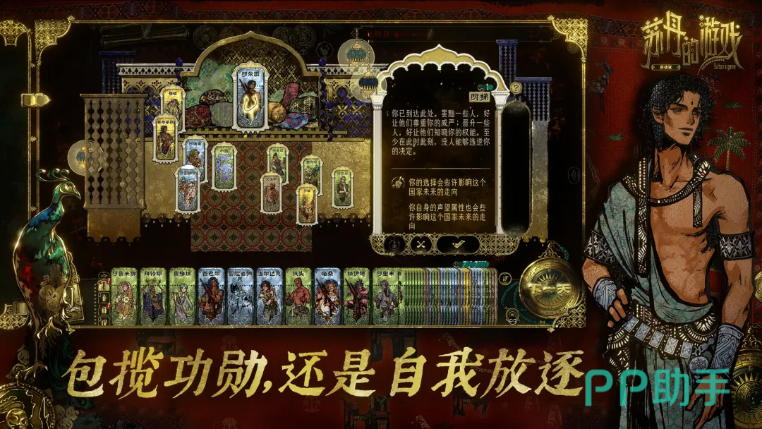 苏丹的游戏联盟系统界面示意图