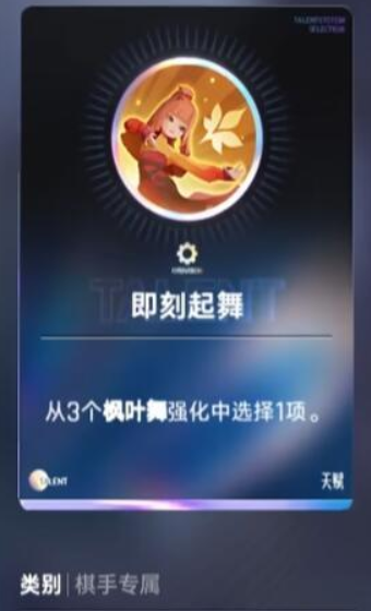王者万象棋牺牲流阵容示意图