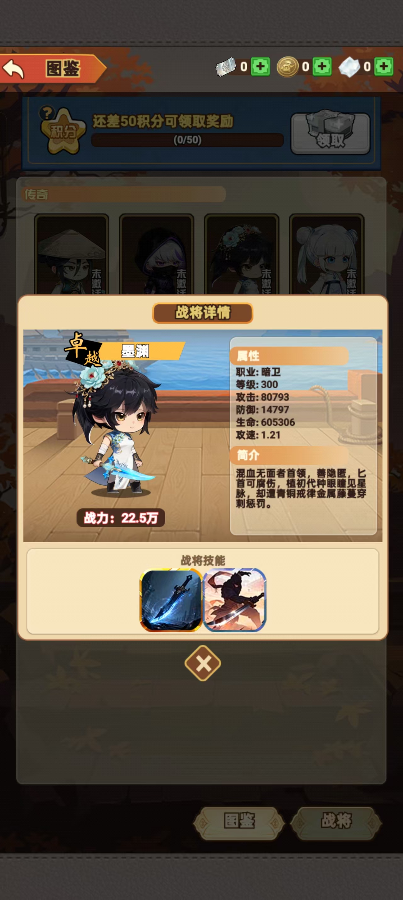 掠风角色展示图