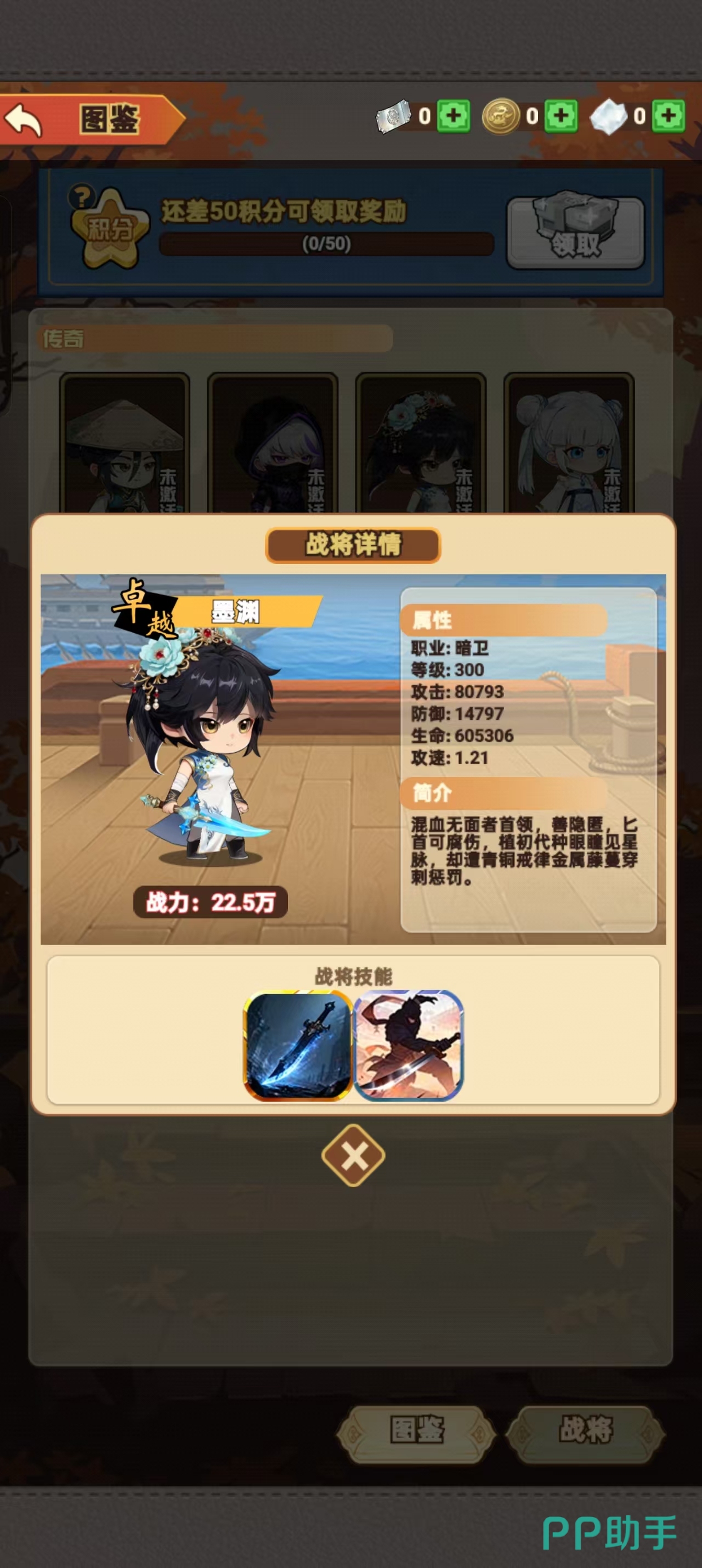 掠风角色展示图