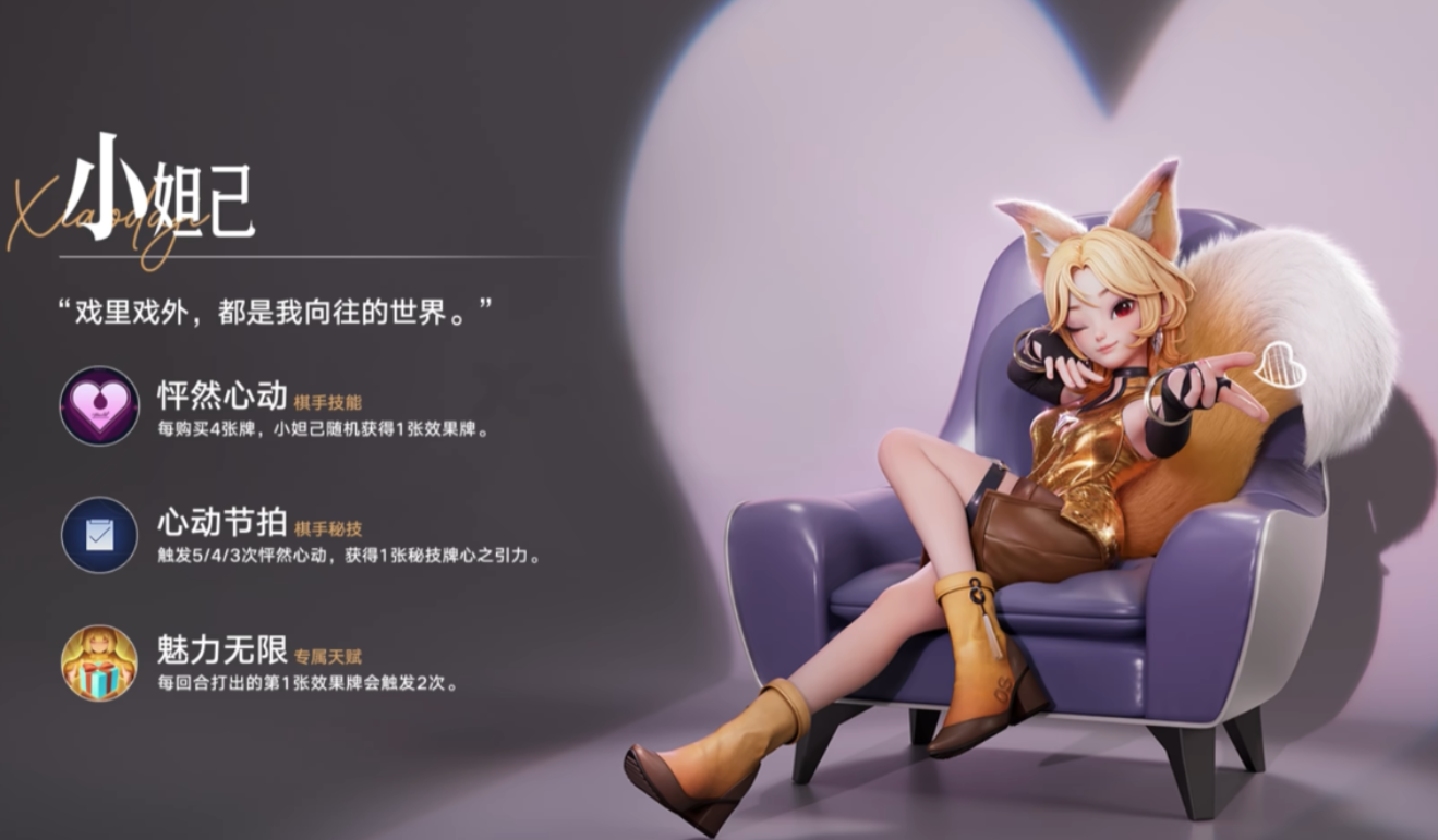 瑶妹棋手介绍图