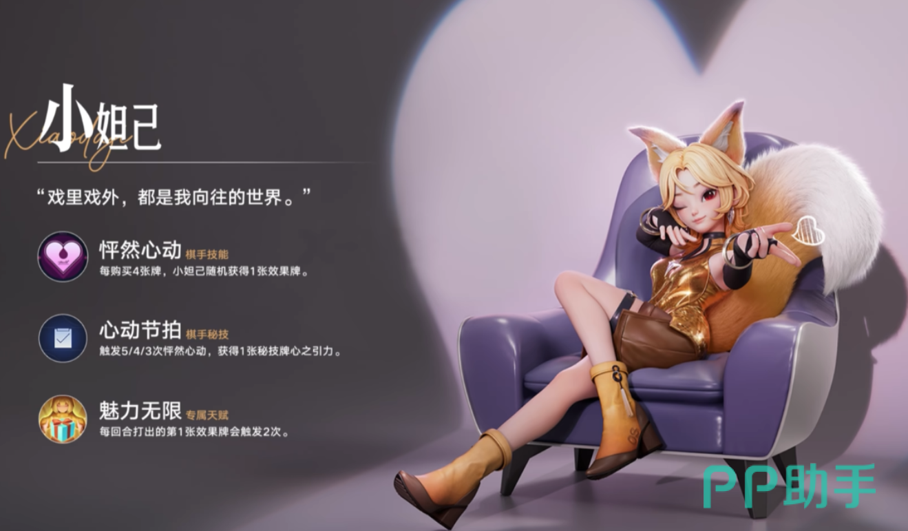 瑶妹棋手介绍图