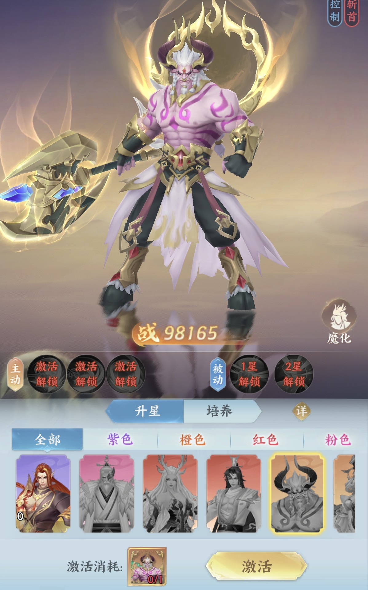 山海烬墟牛魔王战斗场景截图