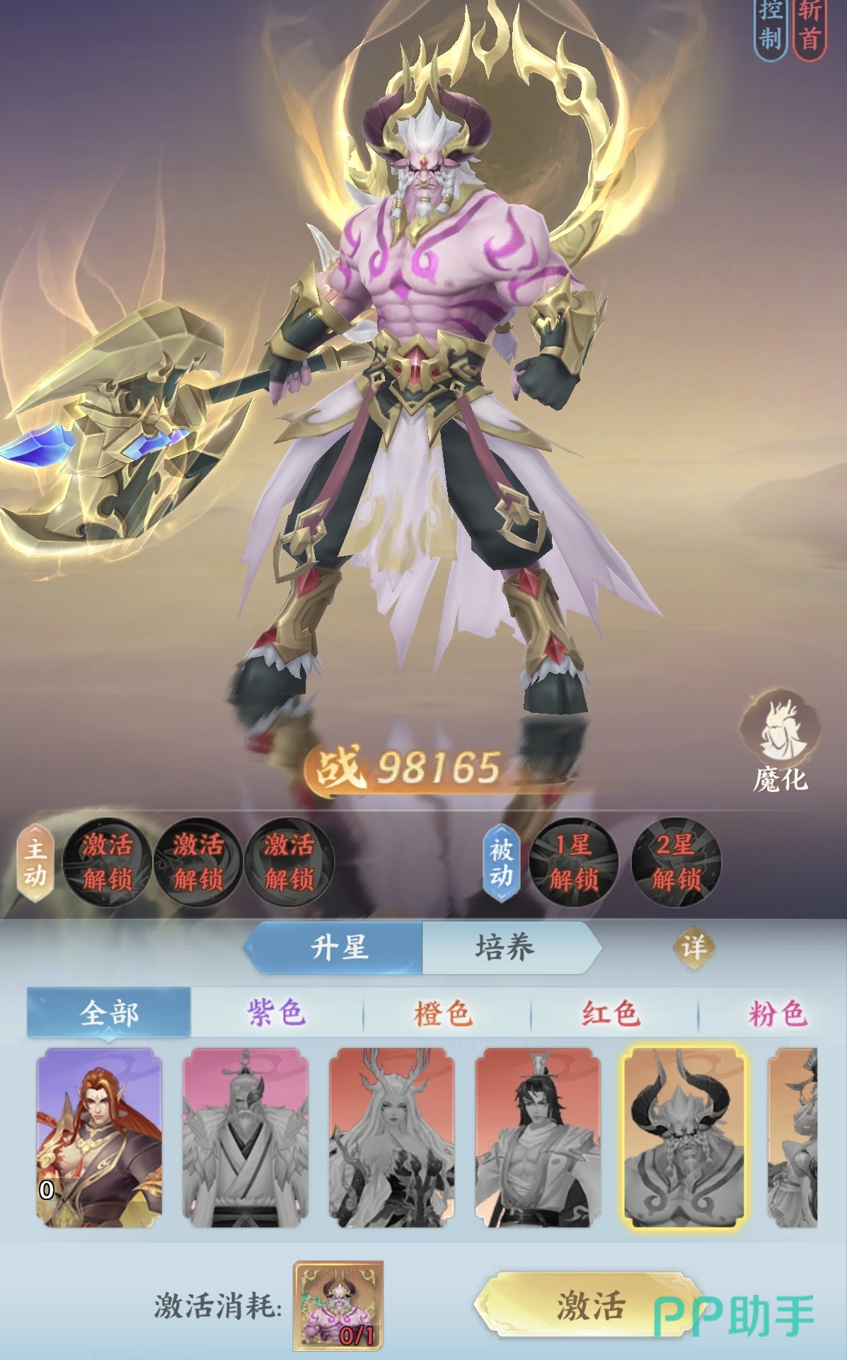 山海烬墟牛魔王战斗场景截图
