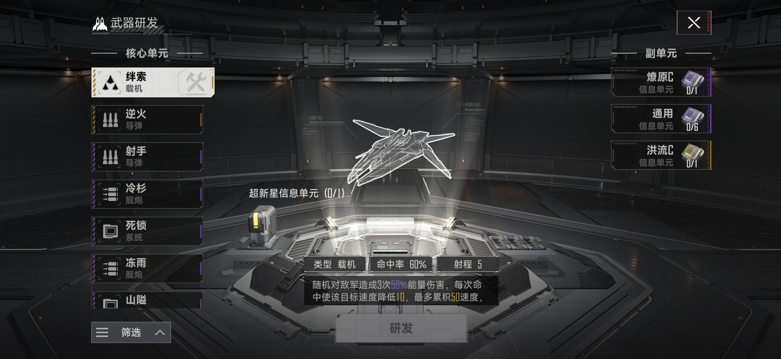 群星征途2117战列舰武器系统示意图