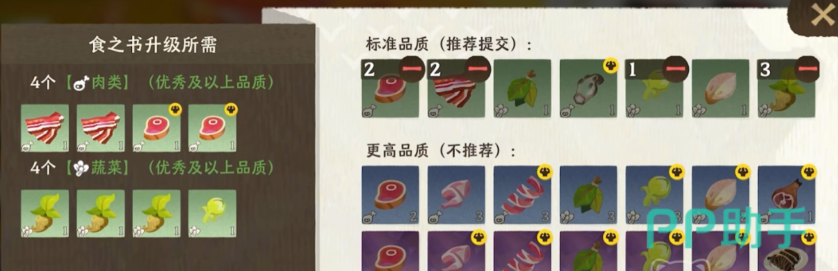 熊松果实基础设定图示