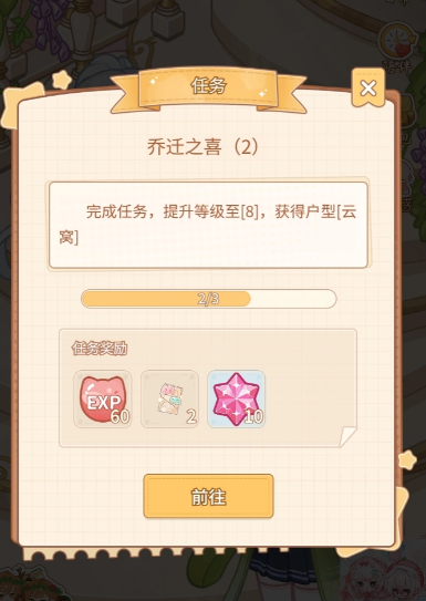 乌托小食光打工界面示意图