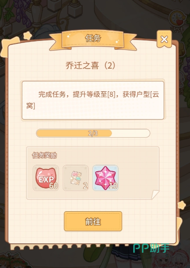 乌托小食光打工界面示意图