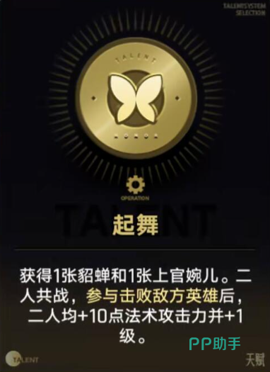 貂蝉与上官婉儿组合示意图