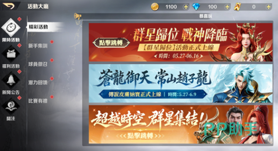 超时空街球对决游戏主视觉图
