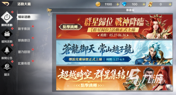 超时空街球对决最新礼包码汇总(持续更新)