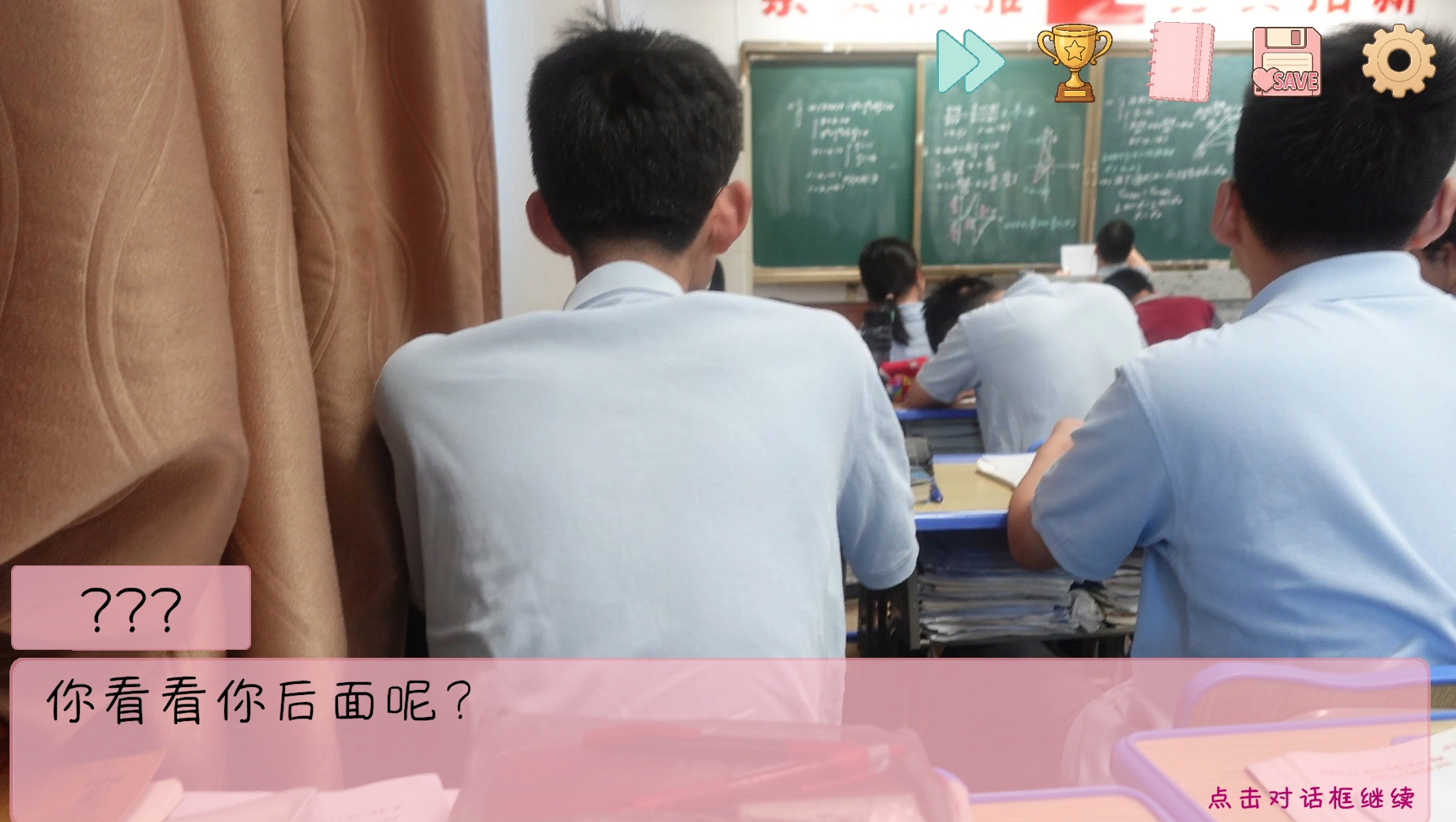 完蛋我被男同学包围了角色互动画面