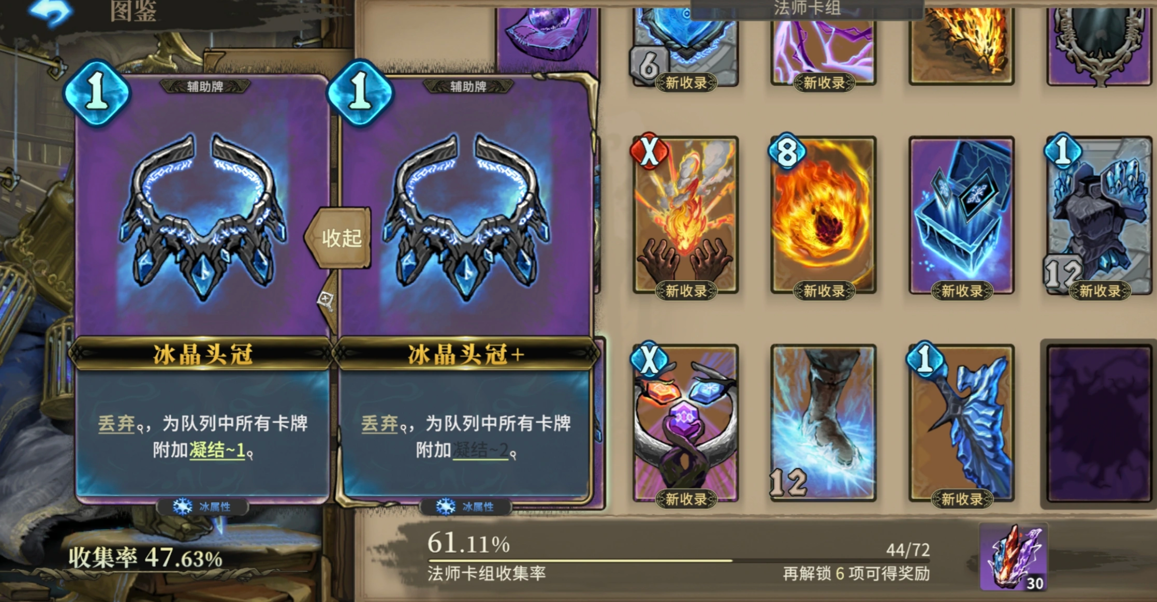 霜至守望技能界面示意图