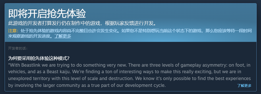 BeastLink多平台支持示意图