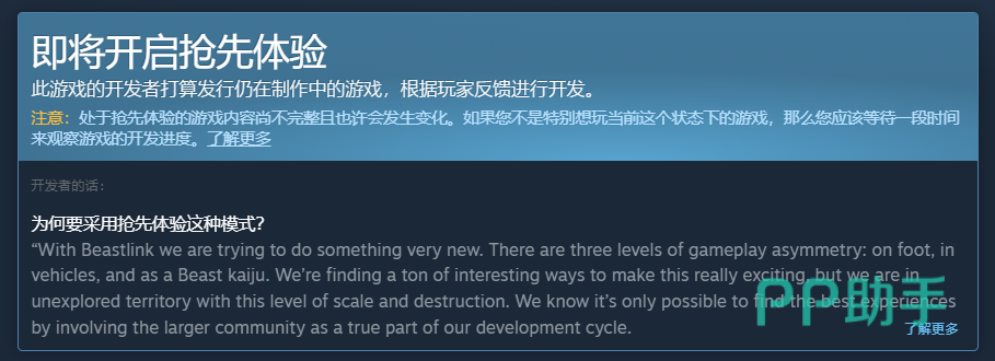 BeastLink多平台支持示意图