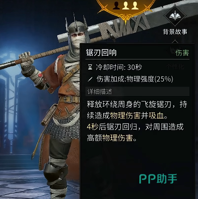锯刃回响旋转与回归伤害示意图