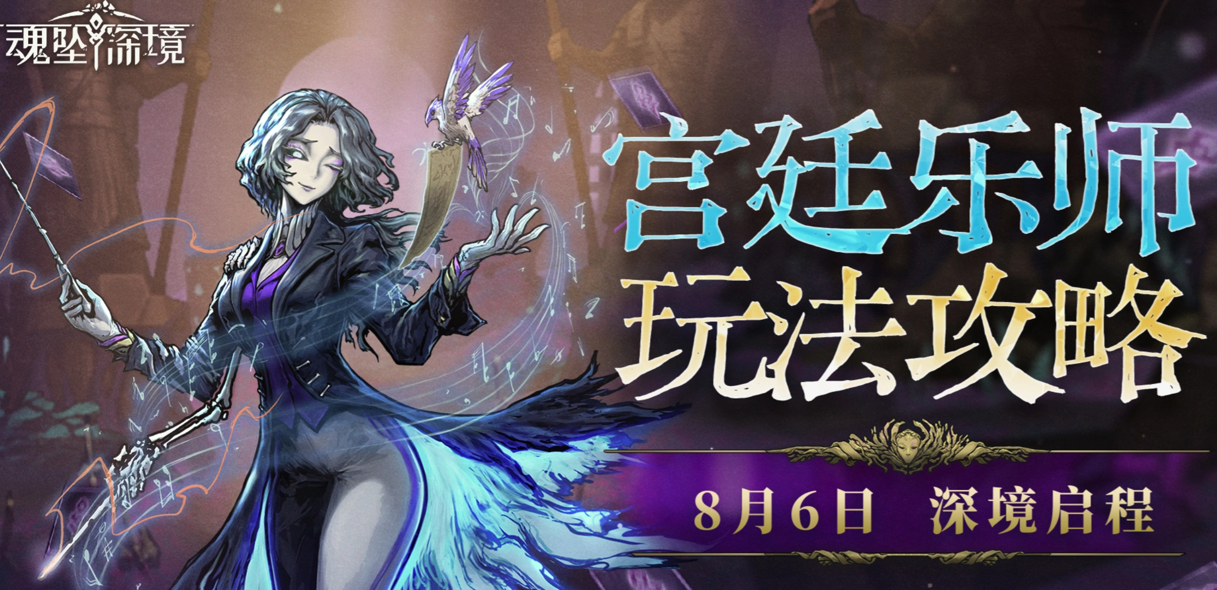 魂坠深境音乐家详细介绍与评价