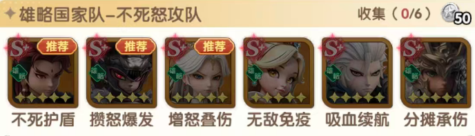 怒气永续流怒气回填机制图