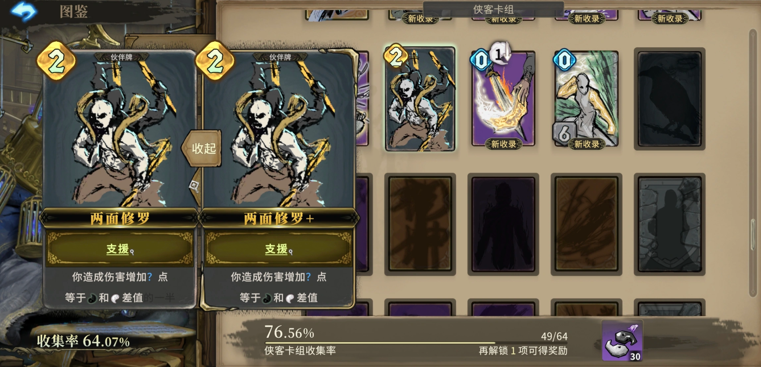 四兽支援体系结构图