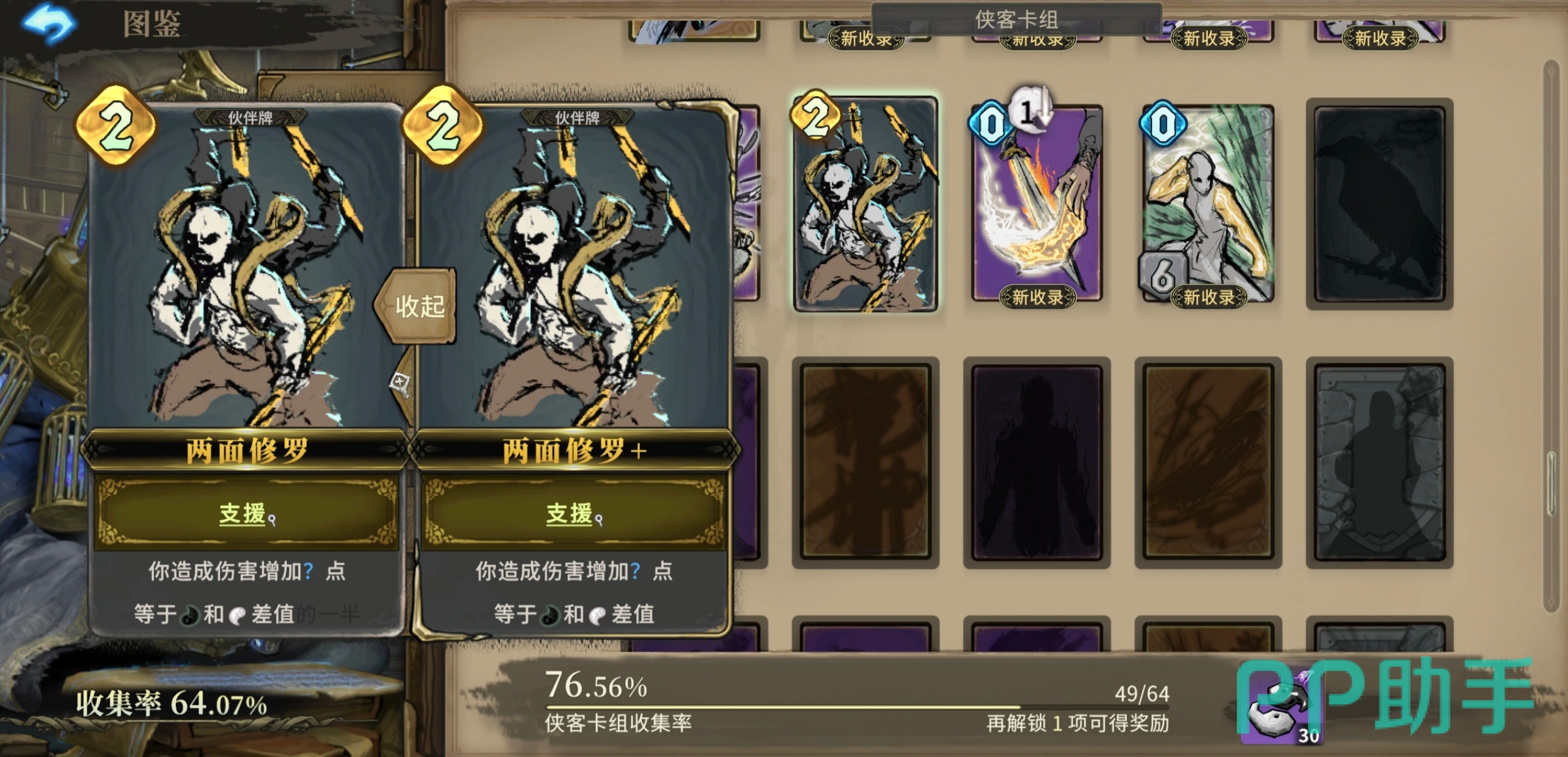 四兽支援体系结构图