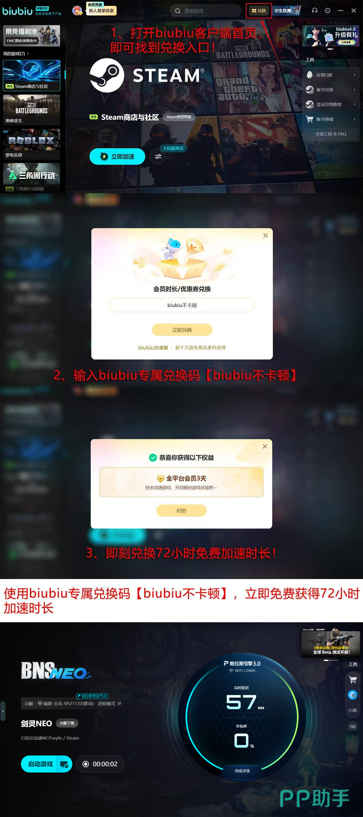 剑灵NEO丝滑服搬砖综合指南总结页